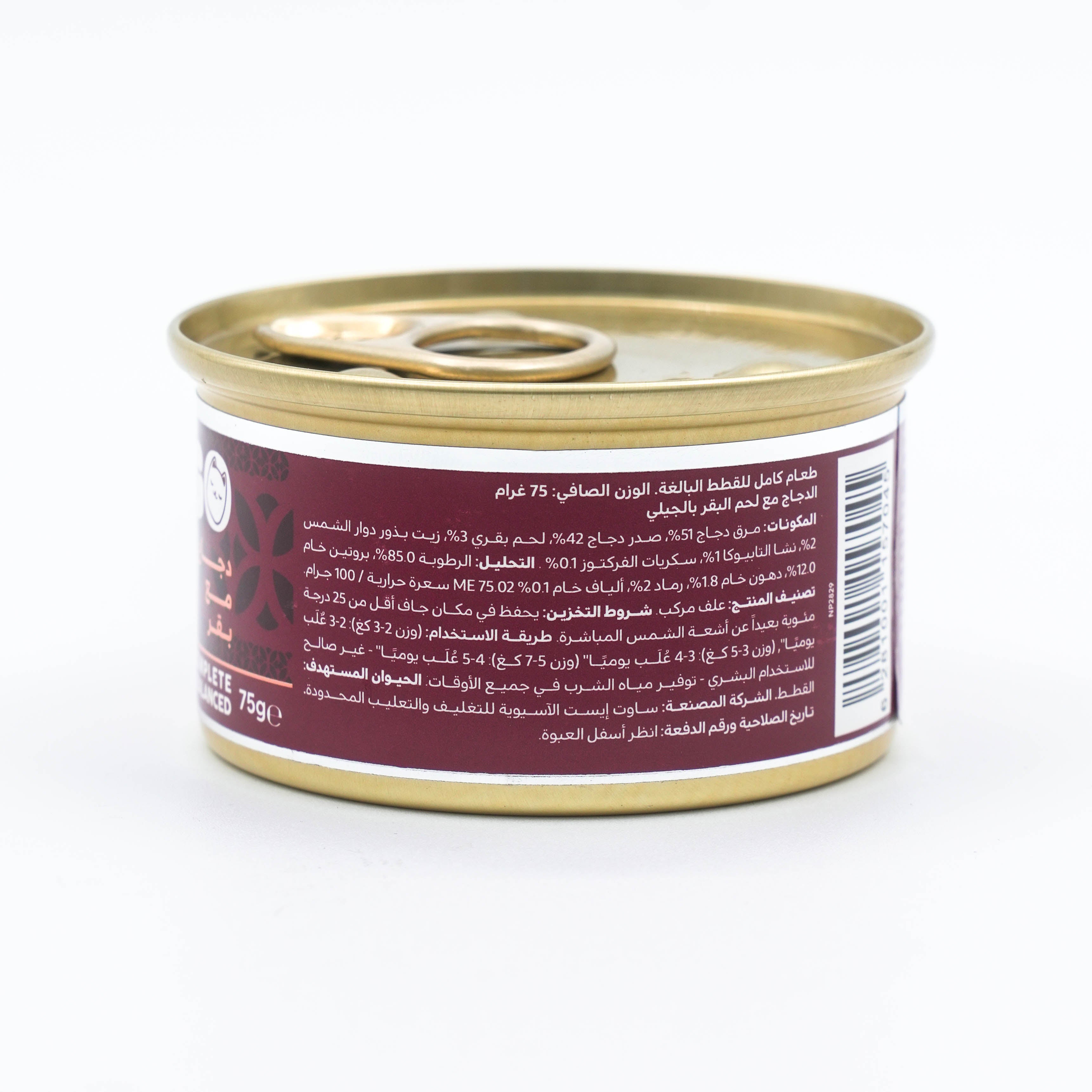 Felyn Go C.B. Chicken with Beef in Jelly 75g