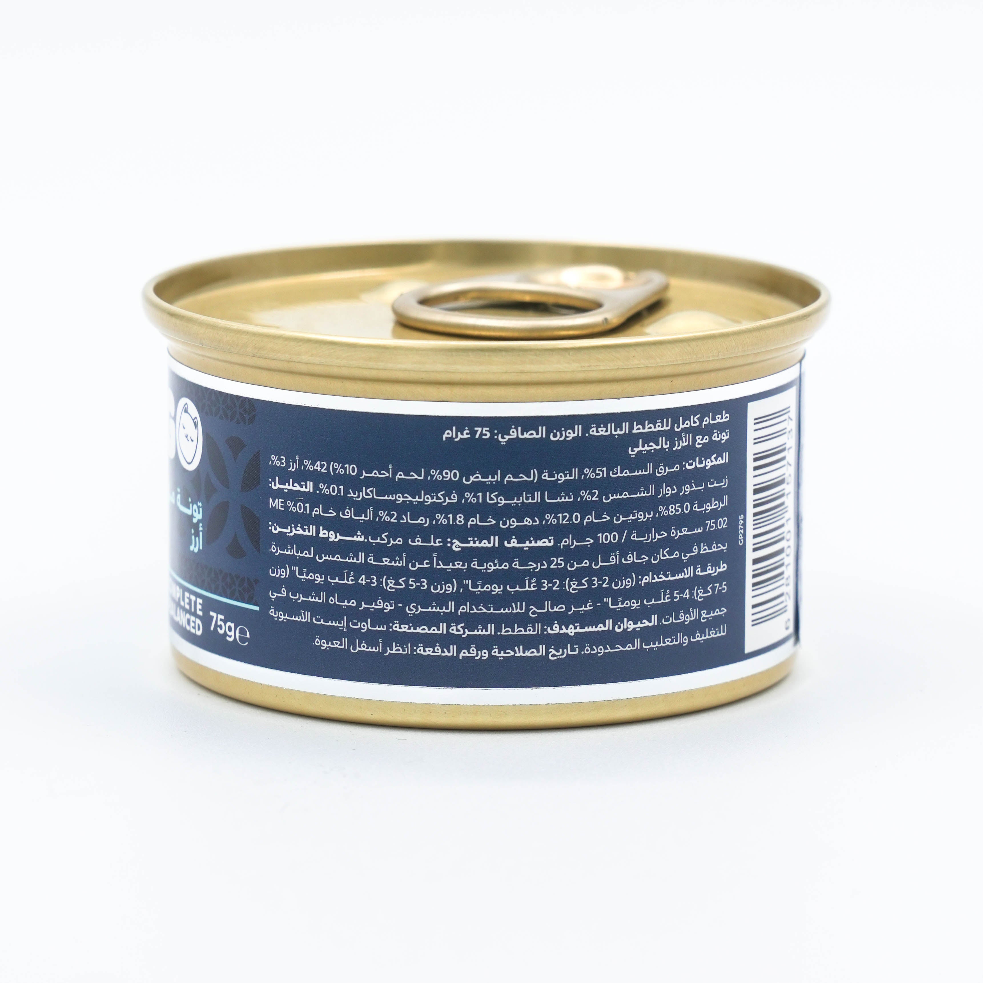 Felyn Go C.B. Tuna with Rice in Jelly 75g