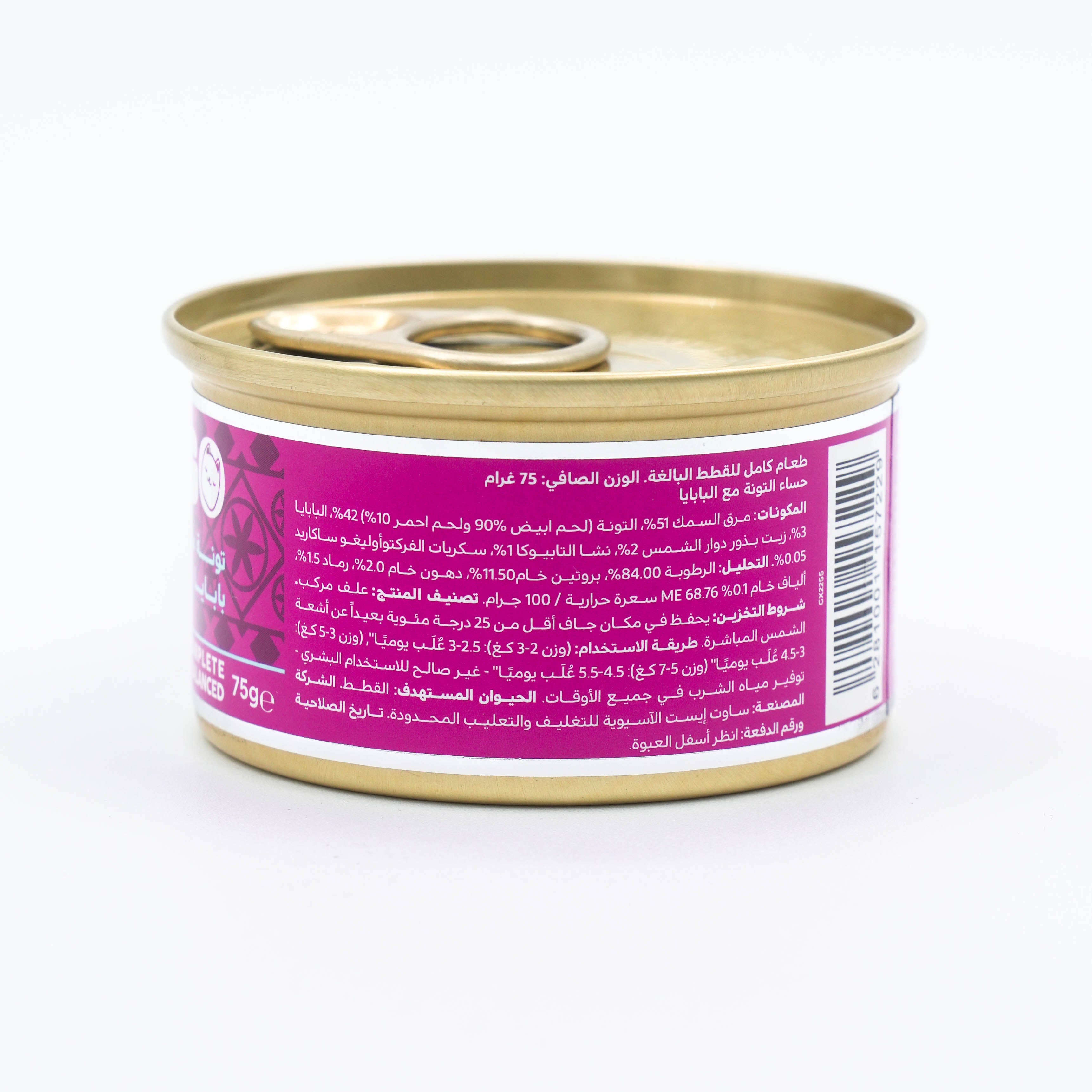 Felyn Go C.B. Tuna with Papaya in Gravy 75g