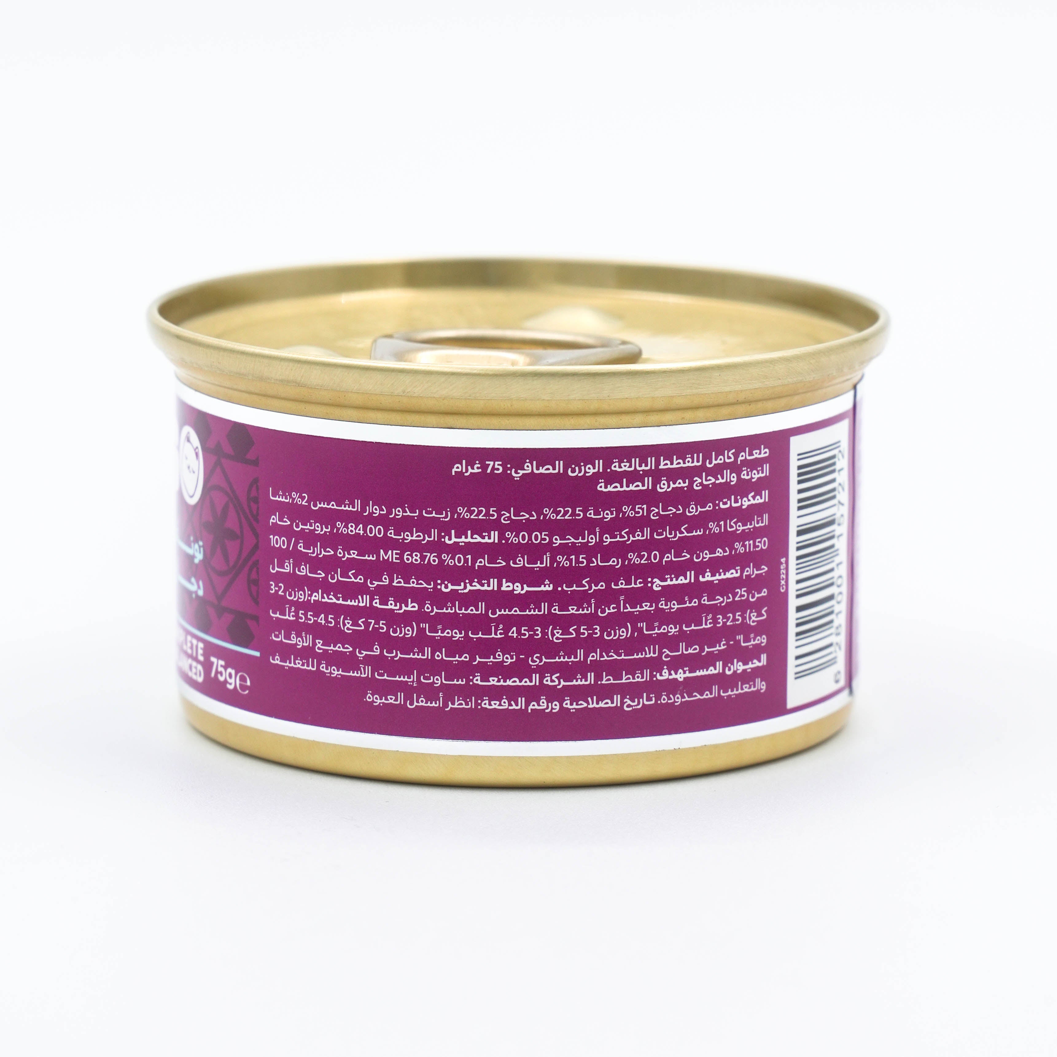 Felyn Go C.B. Tuna with Chicken in Jelly 75g