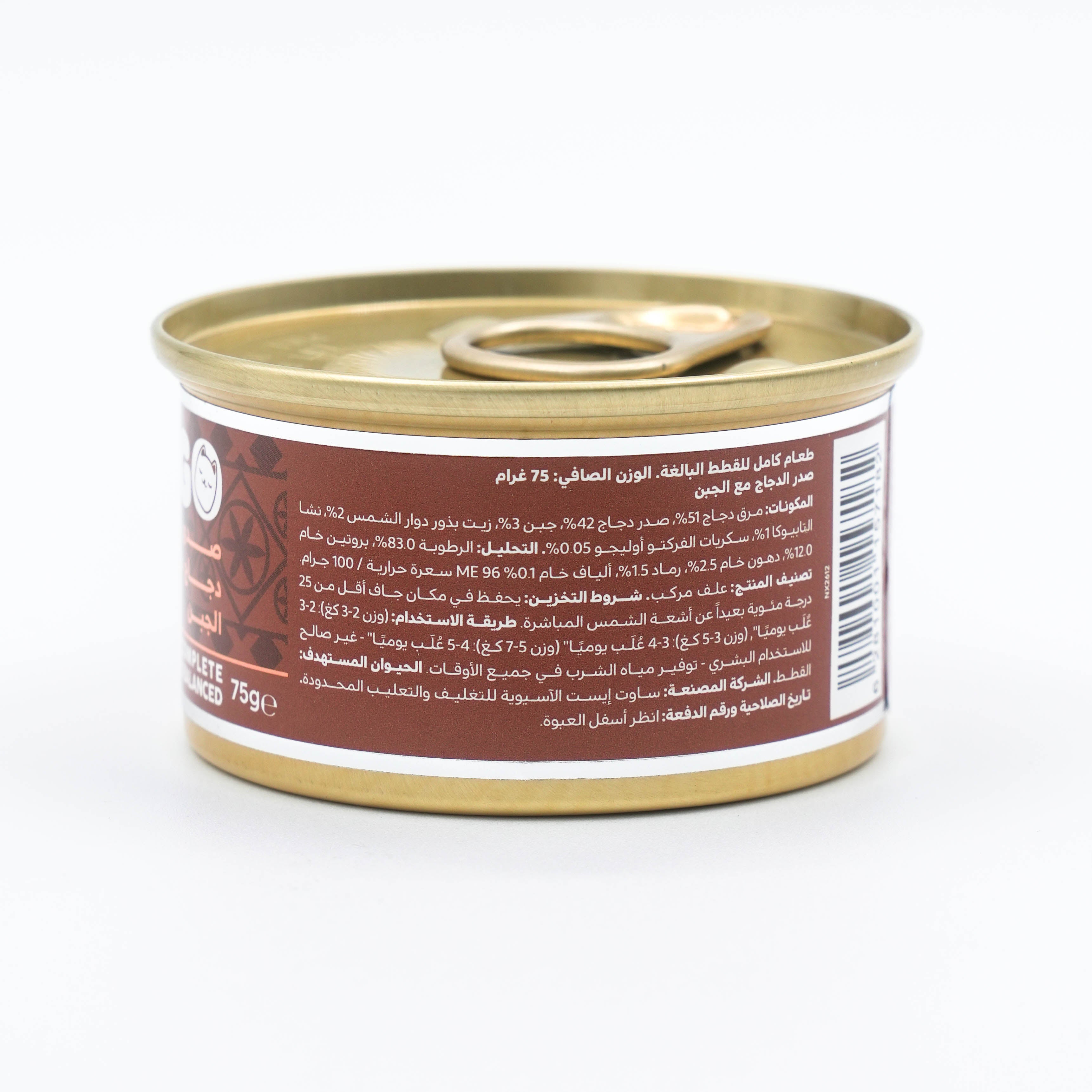Felyn Go C.B. Chicken with Cheese in Gravy 75g