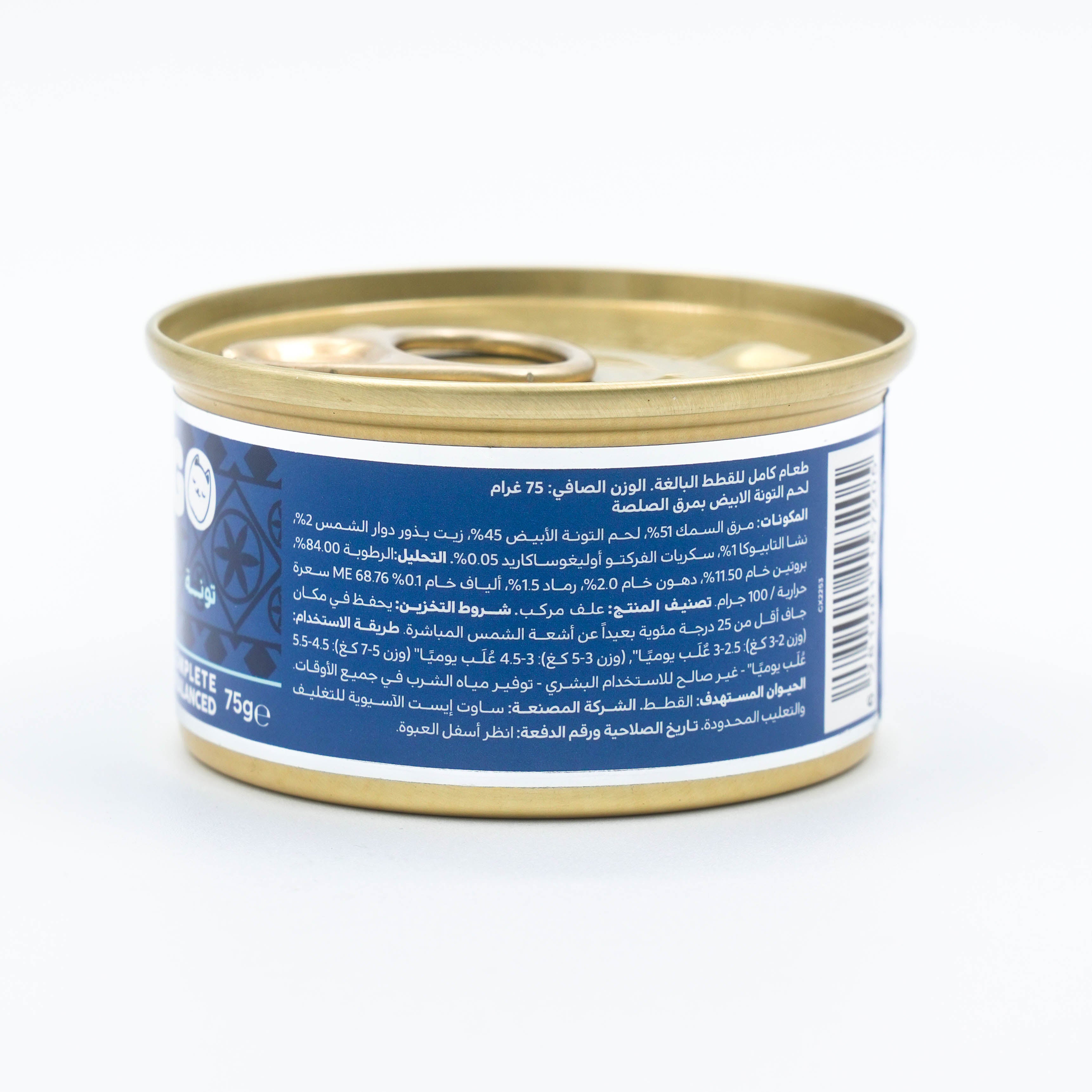 Felyn Go C.B. Tuna in Gravy 75g